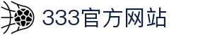 333 - 最新高人气足球首选333体育